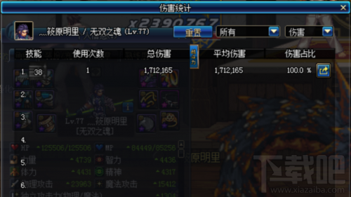 dnf韩服异界模式改动有哪些 异界装备的具体改版