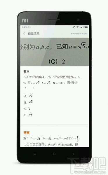 miui8扫一扫功能汇总 扫出生活新高度