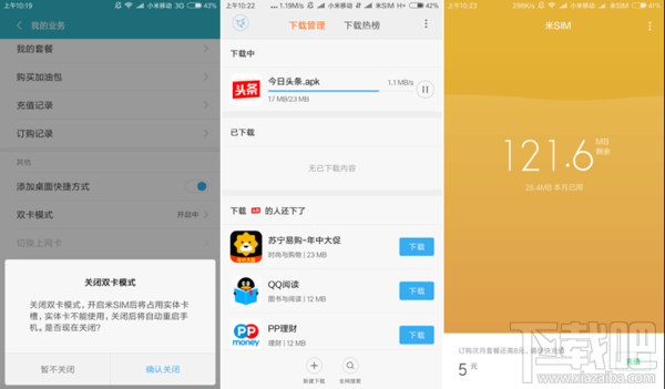 米SIM卡怎么使用？米SIM卡怎么设置？米SIM介绍及常见问题解答