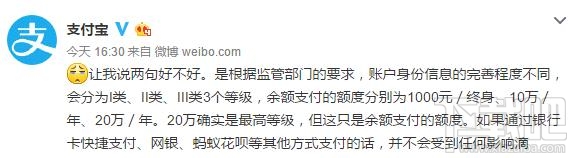 支付宝余额支付限额怎么改 支付宝余额支付怎么才能不限额
