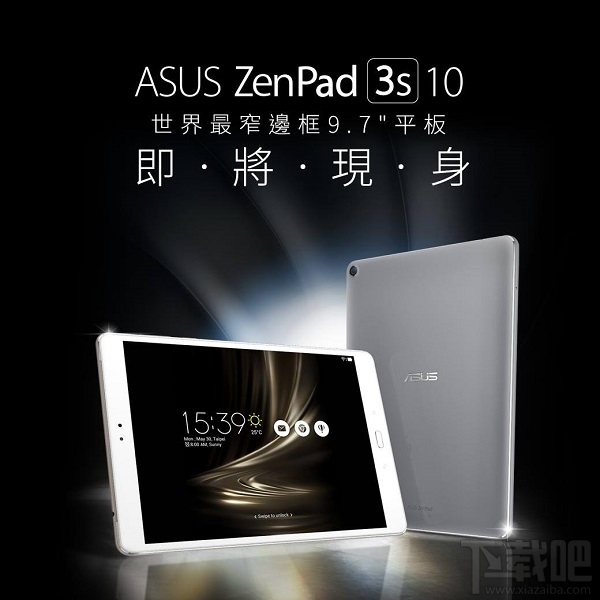 华硕ZenPad 3s 窄边框9.7英寸高性能Android平板来了