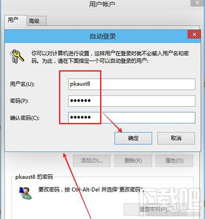 win10开机密码取消办法?win10怎么开机自动登录?