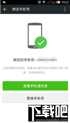 手机微信怎么用 微信如何加好友 微信怎么快速大量加好友