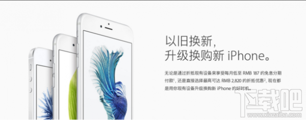 苹果对iPhone以旧换新进行升级 小米、华为、三星都收