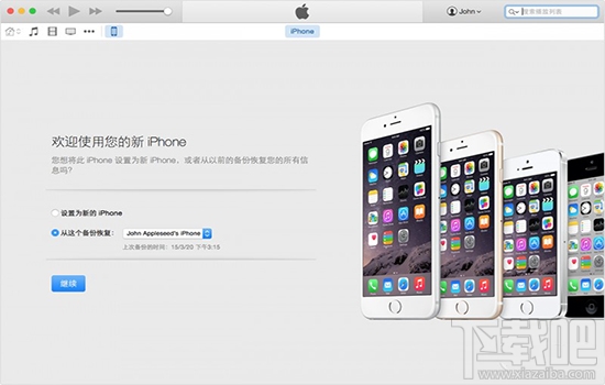 ios10公测版怎么降级为ios9.3？ios10公测版降级为ios9.3教程