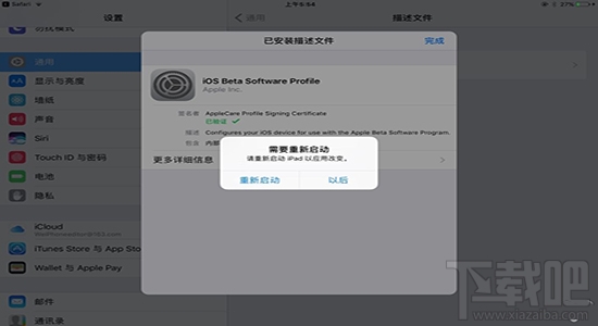 ios10公测版怎么升级更新 ios10公测版升级教程