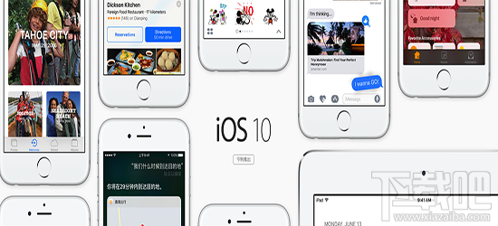 ios10公测版怎么样 ios10公测版好用吗 ios10公测版新功能介绍