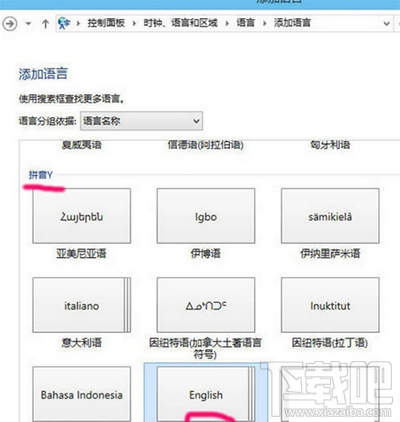 win10下输入法不能切换怎么办？win10输入法切换出错怎么办？