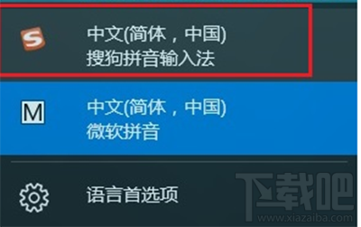 win10下输入法不能切换怎么办？win10输入法切换出错怎么办？