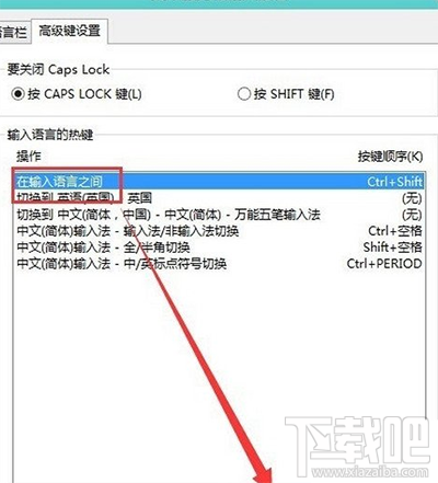 win10下输入法不能切换怎么办？win10输入法切换出错怎么办？