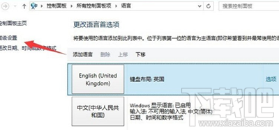 win10下输入法不能切换怎么办？win10输入法切换出错怎么办？