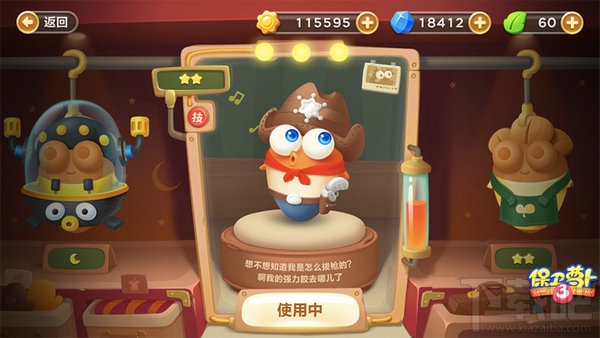 保卫萝卜3牛仔角色获得条件及进阶攻略详解