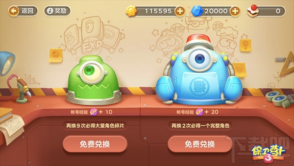 保卫萝卜3牛仔角色获得条件及进阶攻略详解