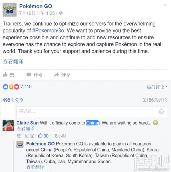 精灵宝可梦GO国服可以玩吗？口袋妖怪GO火爆后的山寨