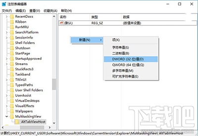 win10切换窗口怎么隐藏已打开窗口?win10修改切换窗口模式怎么弄?