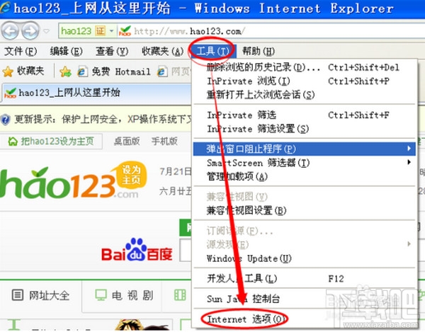 smartscreen筛选器已经阻止了下载怎么办 smartscreen筛选器关闭了怎么办