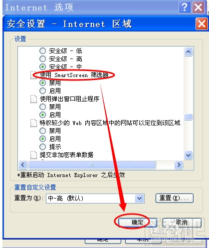 smartscreen筛选器已经阻止了下载怎么办 smartscreen筛选器关闭了怎么办