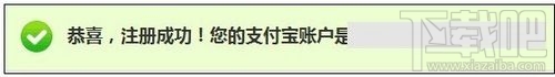 怎么申请支付宝账号 支付宝怎么开通