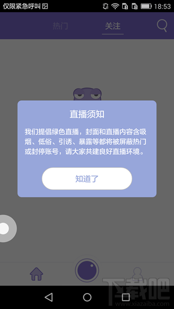 up直播怎么样 up直播怎么上热门