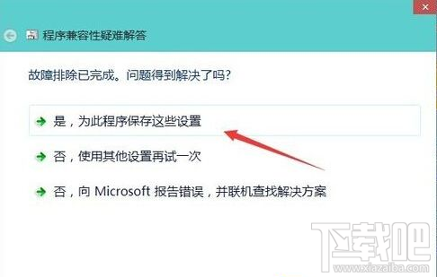 win10系统孤岛危机2玩一会就卡怎么办？win10下玩游戏怎么锁定在兼容模式？