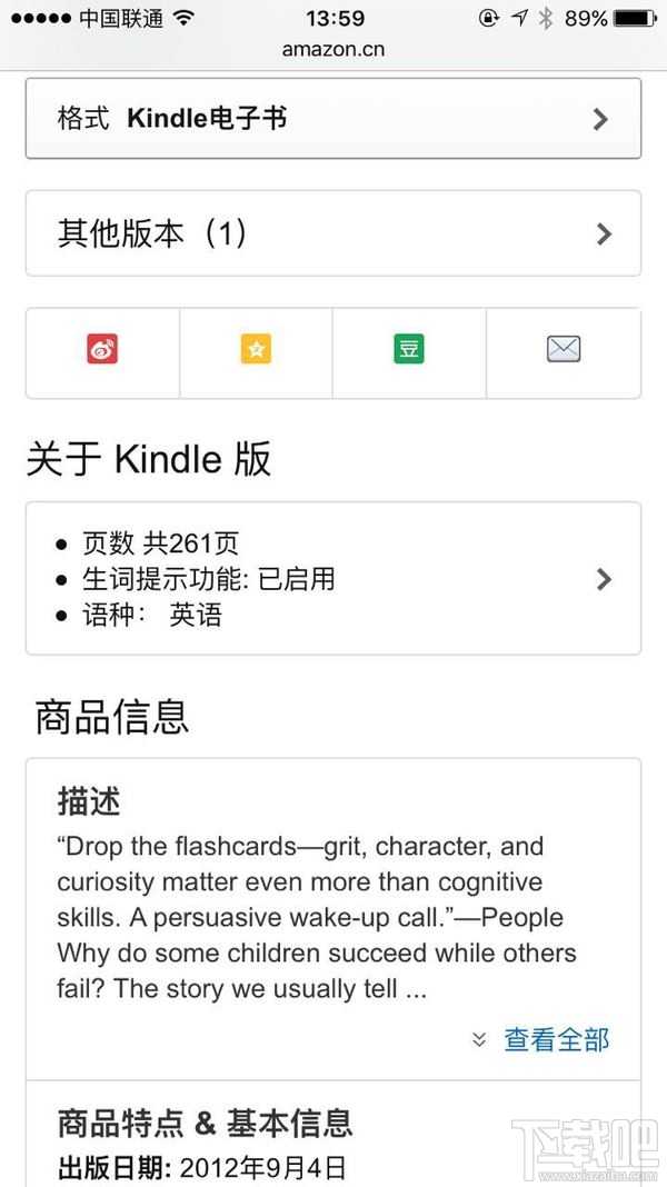 亚马逊新款入门版Kindle发货 上手测评