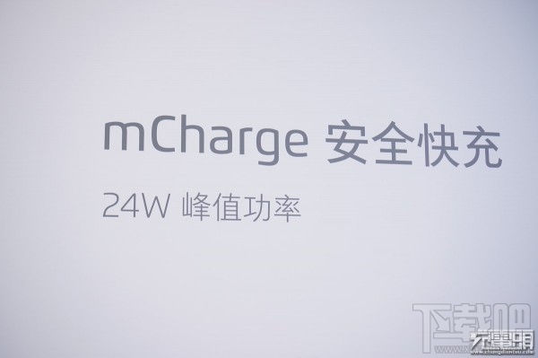 魅族MX6配备 24W mCharge快充评测