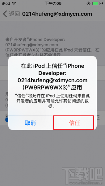 PP盘古越狱工具怎么用？PP盘古越狱助手怎么越狱iOS9.3.3？