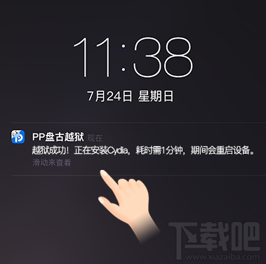 PP盘古越狱工具怎么用？PP盘古越狱助手怎么越狱iOS9.3.3？