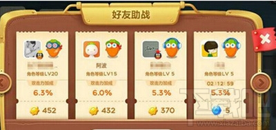 保卫萝卜3好友助战有什么用