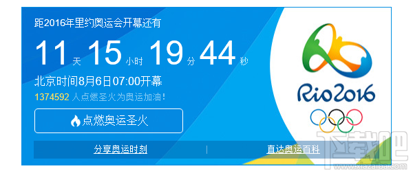 2016里约奥运会完整赛程表分享