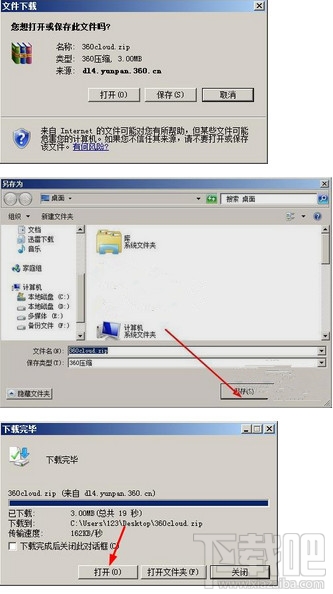 360云盘怎么用 360云盘使用技巧