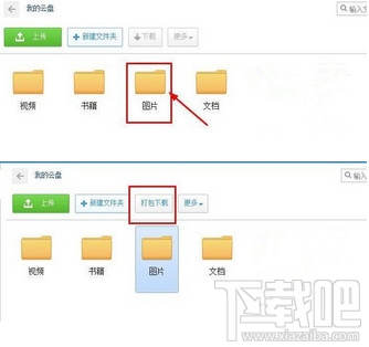 360云盘怎么用 360云盘使用技巧