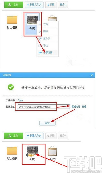 360云盘怎么用 360云盘使用技巧
