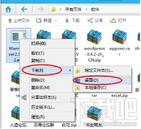 360云盘怎么下载文件 360云盘下载文件教程