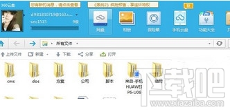 360云盘怎么下载文件 360云盘下载文件教程