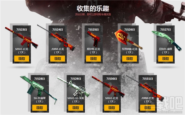 cf一起作战吧7月活动地址 穿越火线一起作战吧王者大抽奖活动介绍