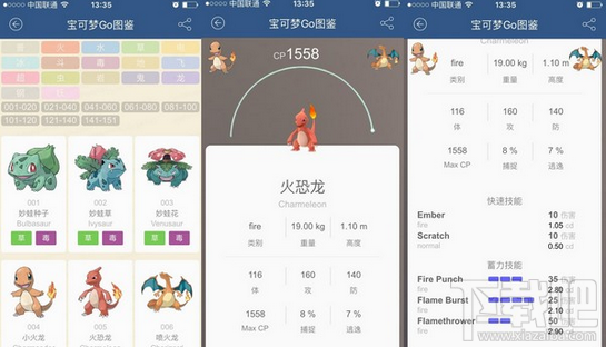 口袋妖怪go怎么测试精灵高品级度 pokemon go精灵高品级度测试方法