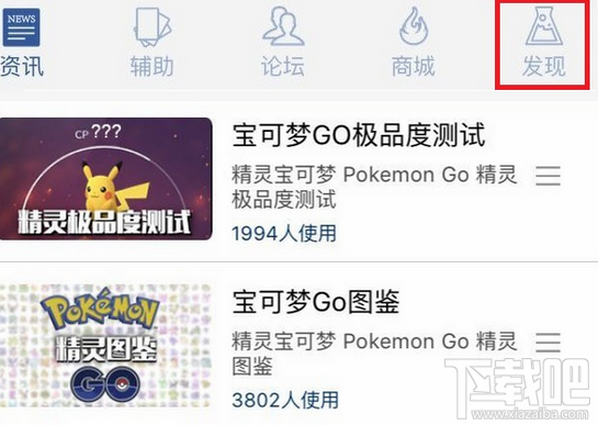 口袋妖怪go怎么测试精灵高品级度 pokemon go精灵高品级度测试方法