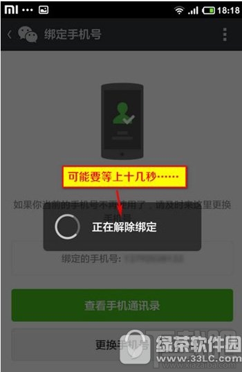 一个手机号能注册多个微信吗 手机号注册两个微信号方法