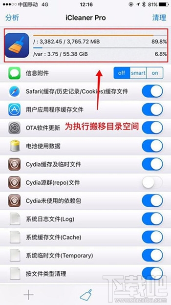 iOS9.2-9.3.3越狱系统分区容量告急解决教程