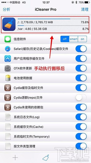 iOS9.2-9.3.3越狱系统分区容量告急解决教程