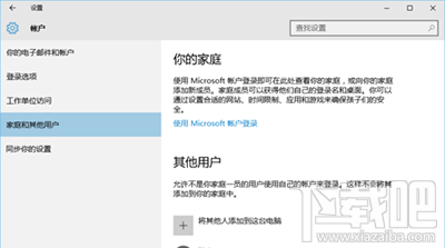 win10系统怎么添加游客账户?win10下游客账号创建方法有哪些?