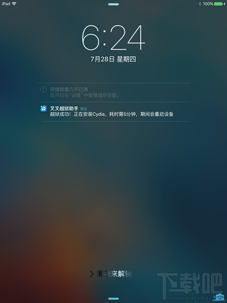 叉叉助手怎么越狱 叉叉越狱助手iOS9.3.3越狱方法