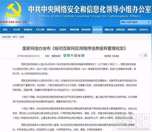 app实名认证是什么意思 app实名认证有什么好处