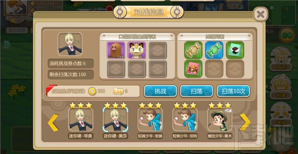 口袋妖怪重制手游怎么玩 口袋妖怪重制手游怎么突破