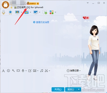 qq怎么显示iphone6s在线 qq显示iphone在线教程