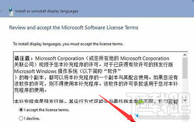 win10语言包安装失败怎么办 win10系统语言包安装失败解决办法