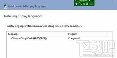 win10语言包安装失败怎么办 win10系统语言包安装失败解决办法