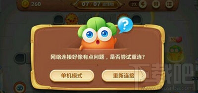 保卫萝卜3网络连接失败怎么办