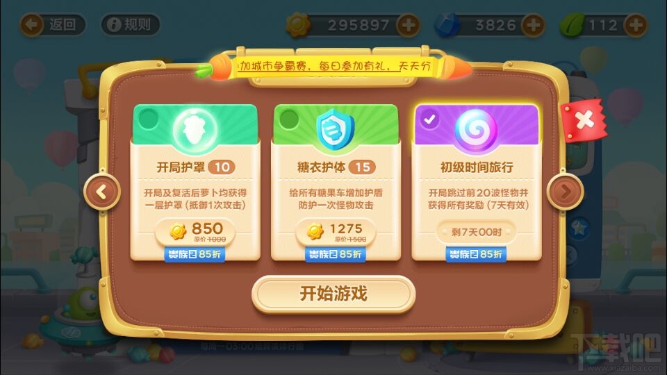 保卫萝卜3初级时间旅行多少钱 保卫萝卜3初级时间旅行值得买吗